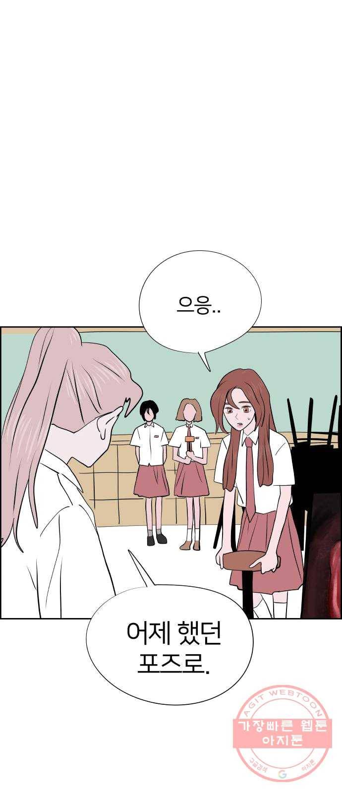 하나in세인 13화 29
