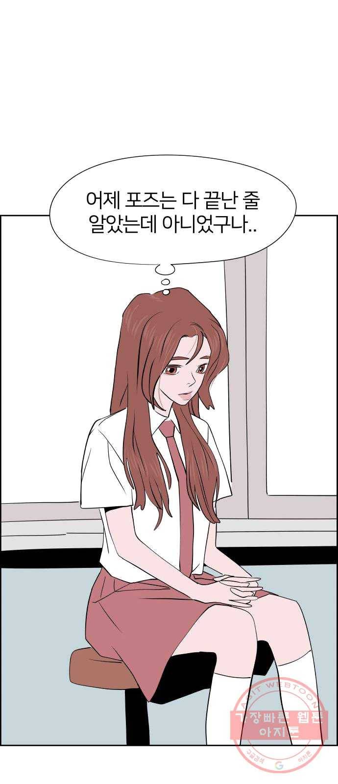 하나in세인 13화 30