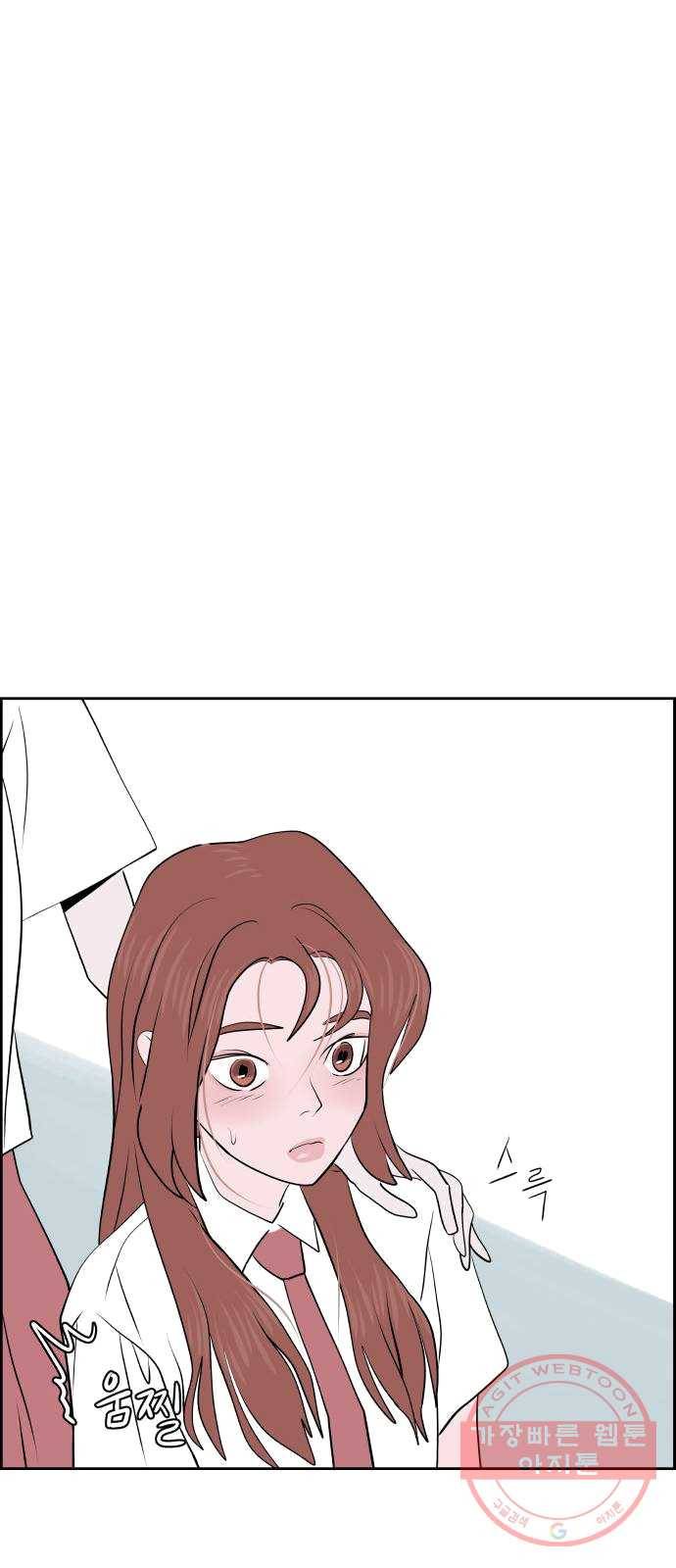 하나in세인 13화 31