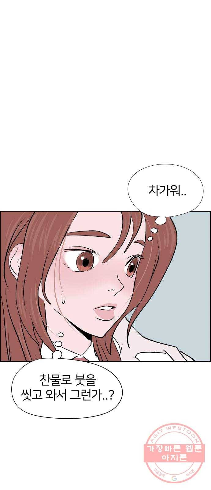하나in세인 13화 32