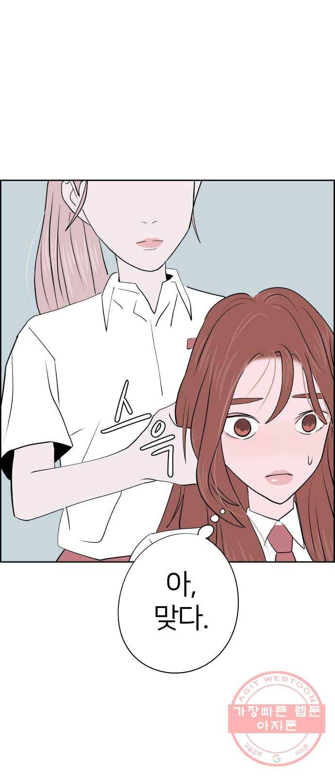 하나in세인 13화 33