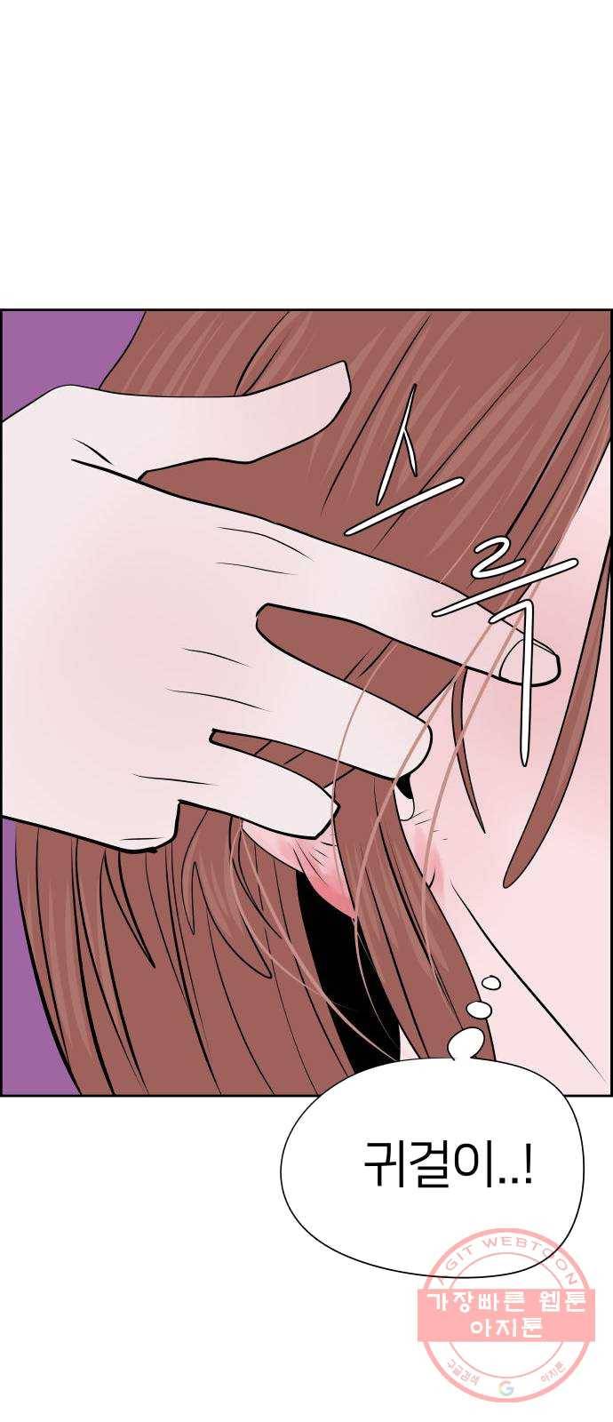 하나in세인 13화 34