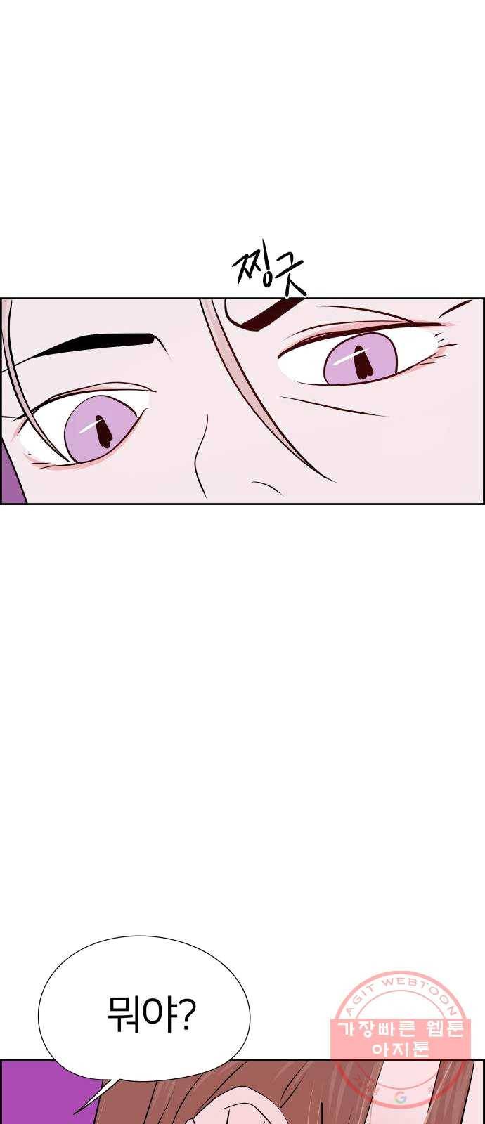 하나in세인 13화 35