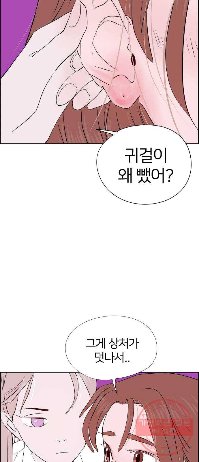 하나in세인 13화 36