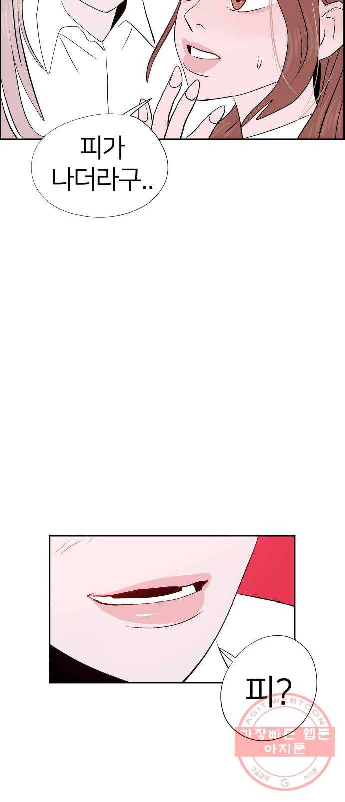 하나in세인 13화 37