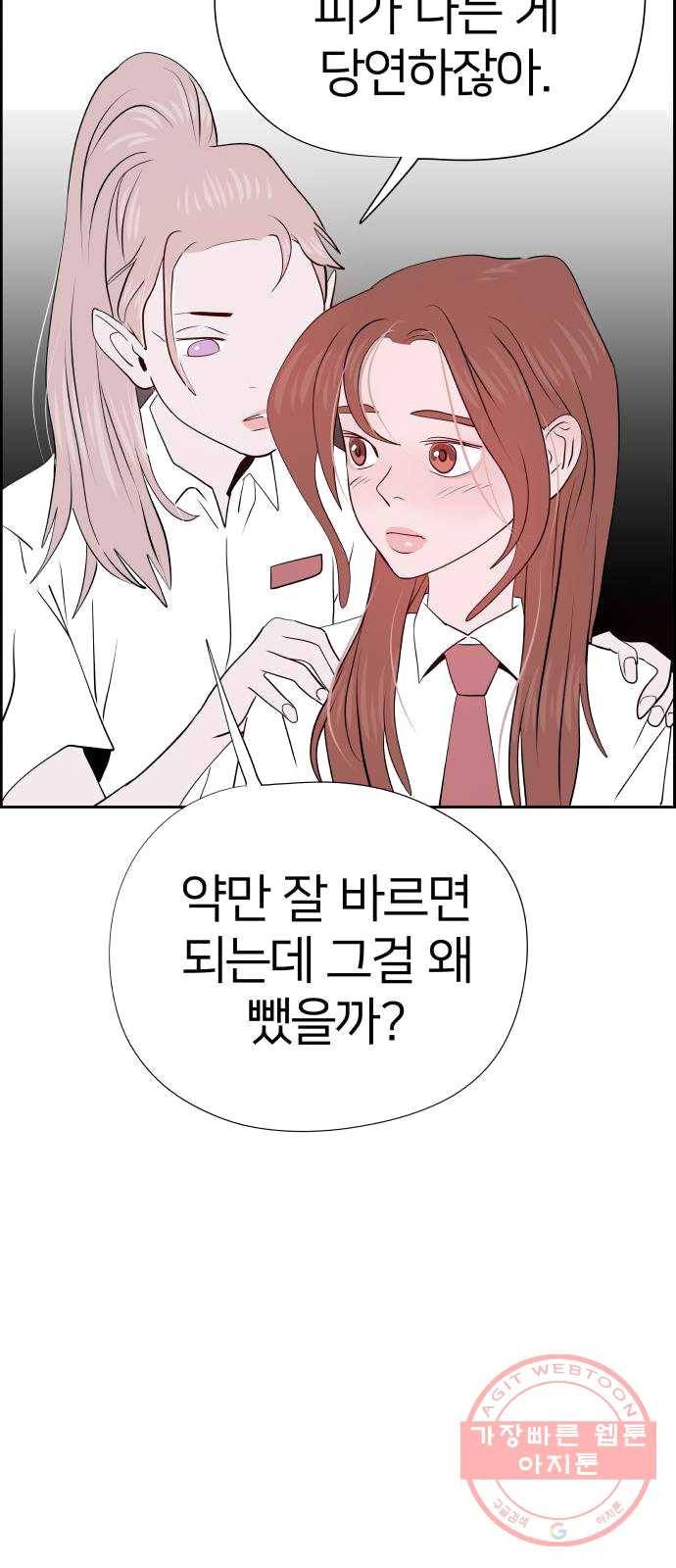 하나in세인 13화 39