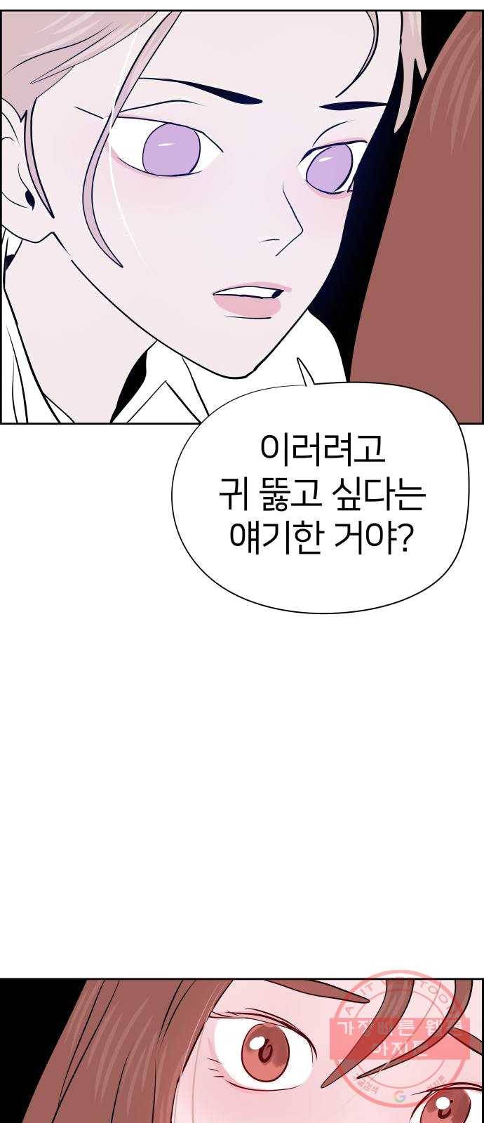 하나in세인 13화 40