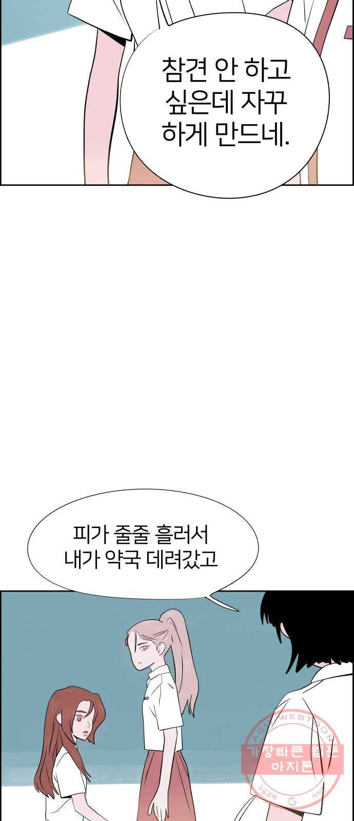 하나in세인 13화 42