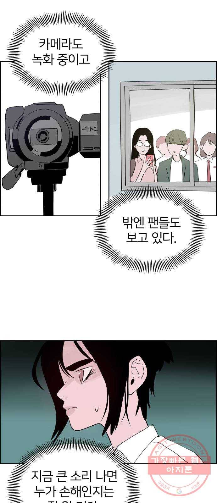 하나in세인 13화 45