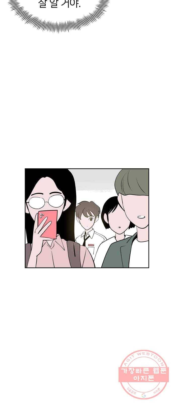 하나in세인 13화 46