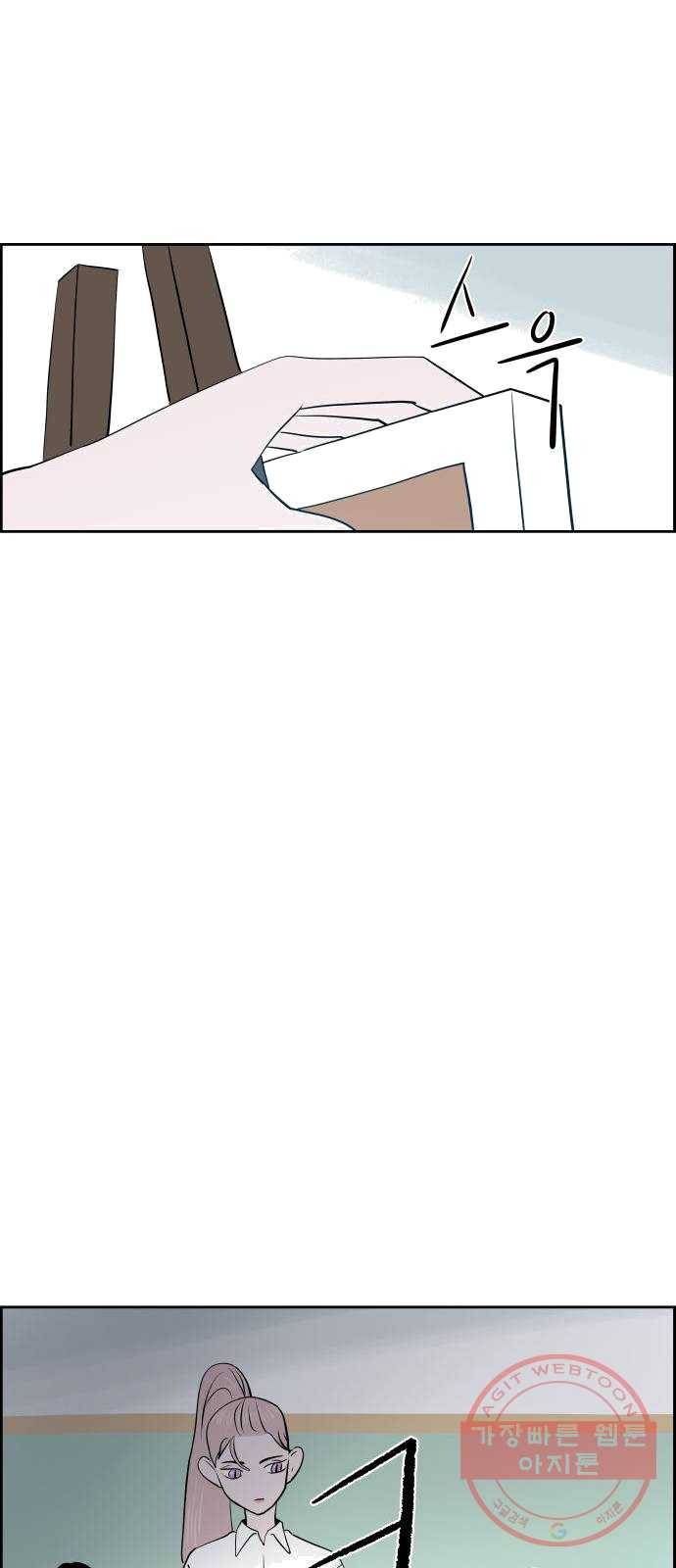 하나in세인 13화 47