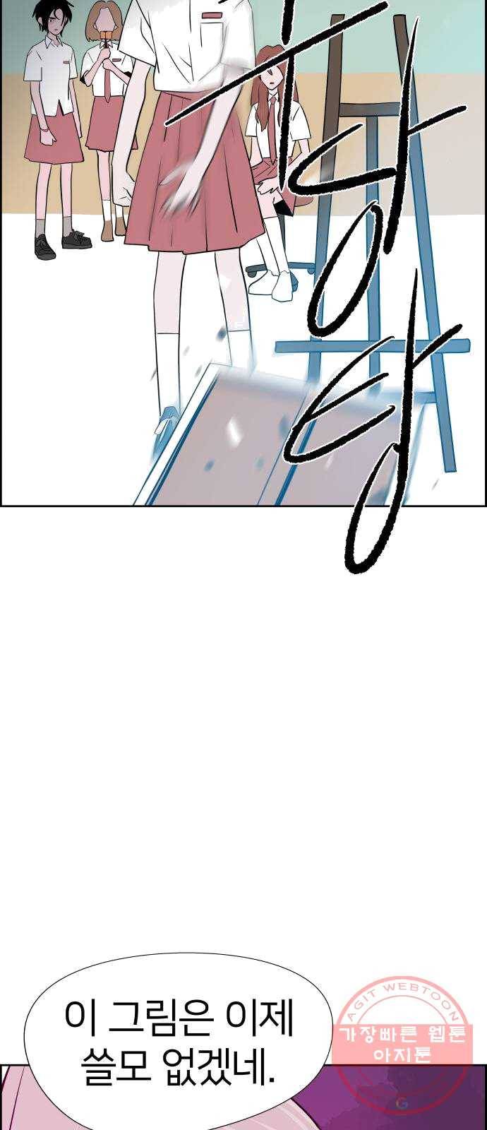 하나in세인 13화 48