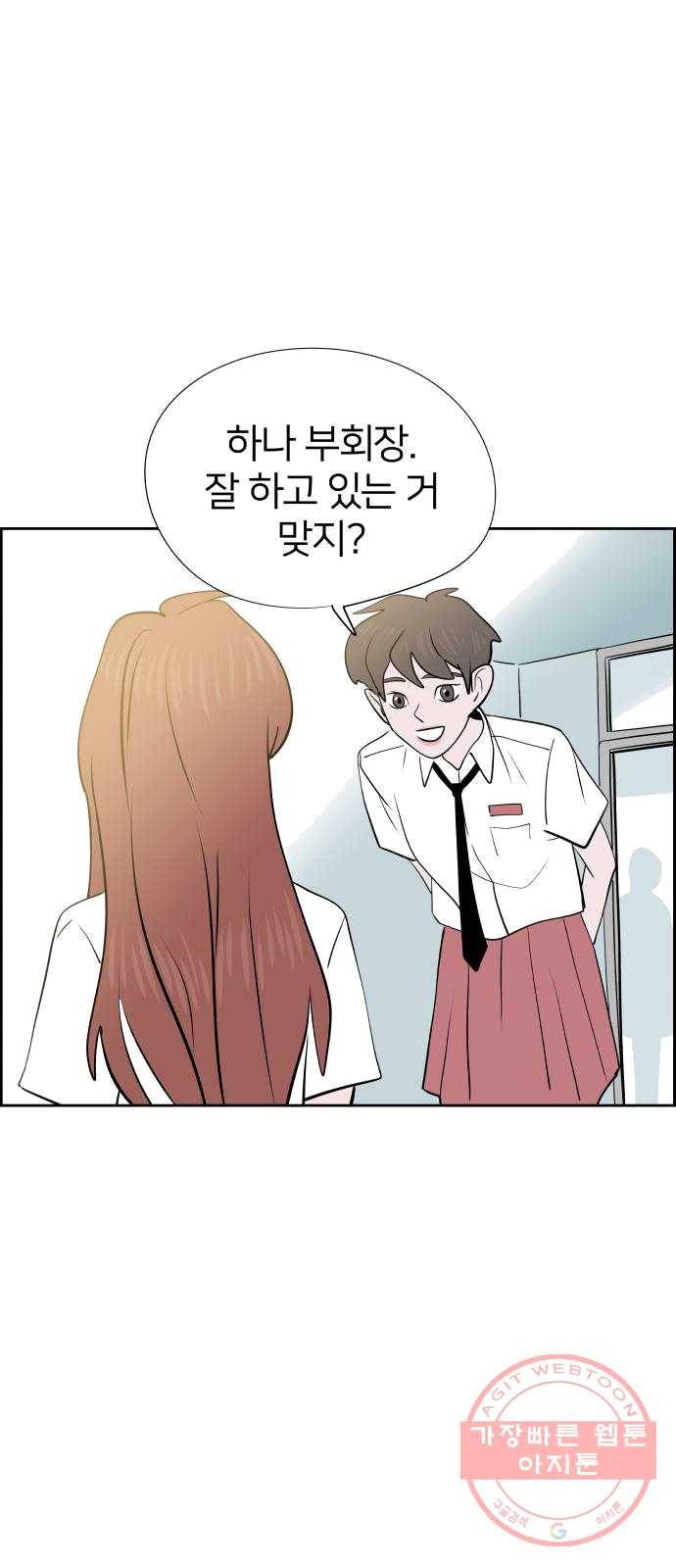 하나in세인 13화 53