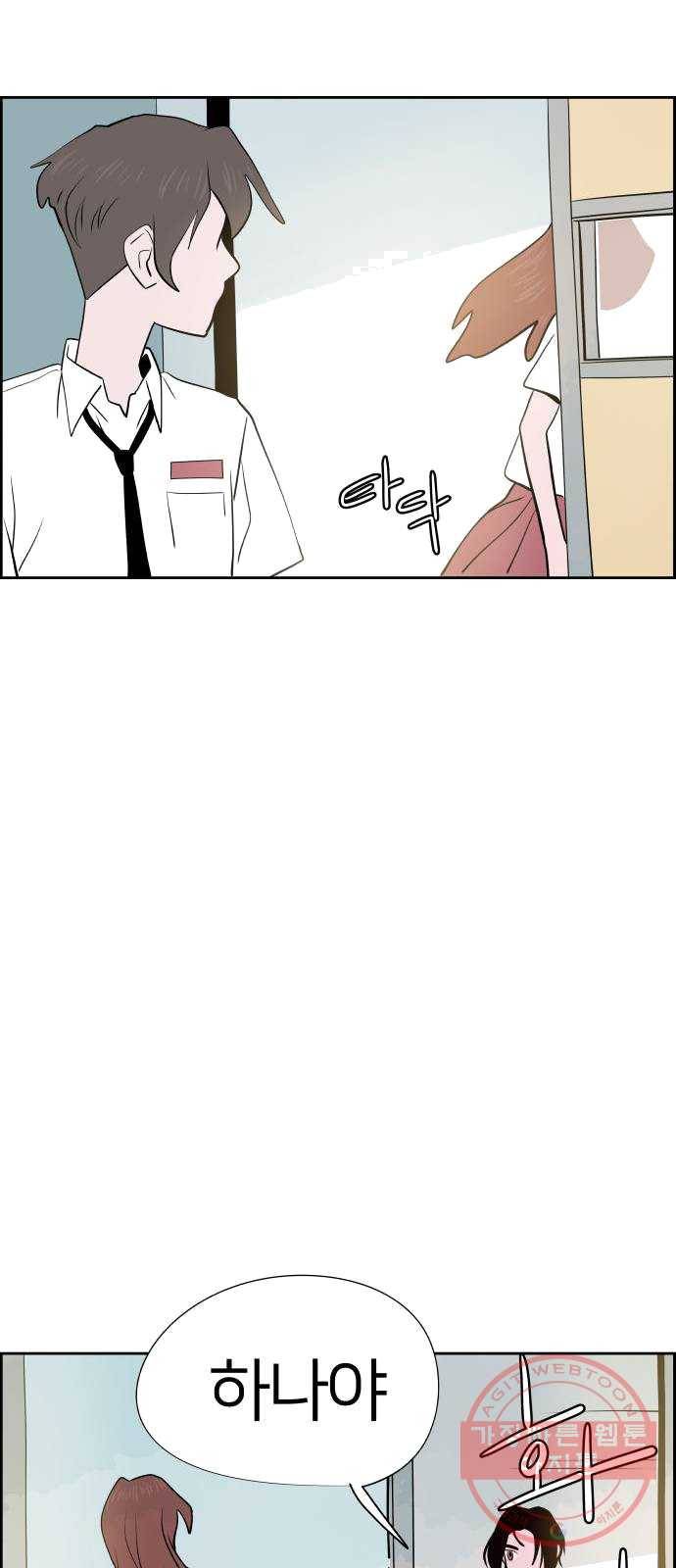 하나in세인 13화 55