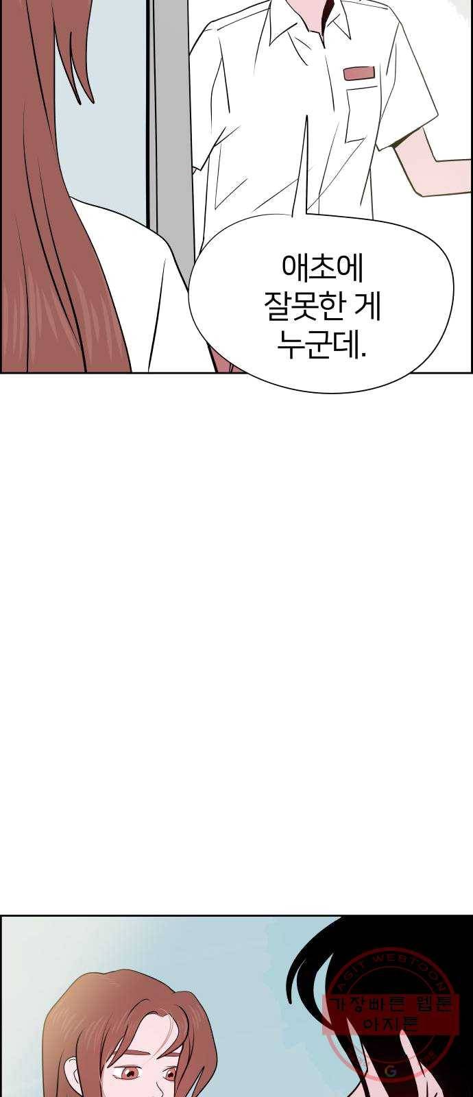 하나in세인 13화 57
