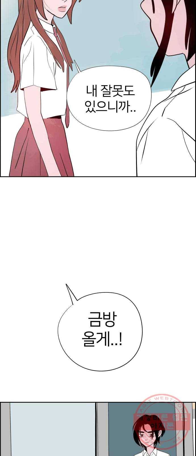 하나in세인 13화 58