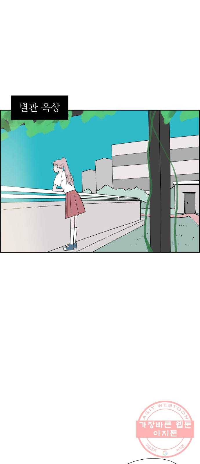 하나in세인 13화 60
