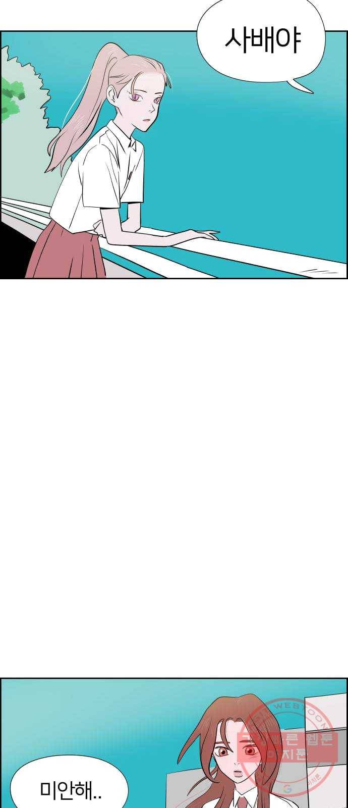 하나in세인 13화 61