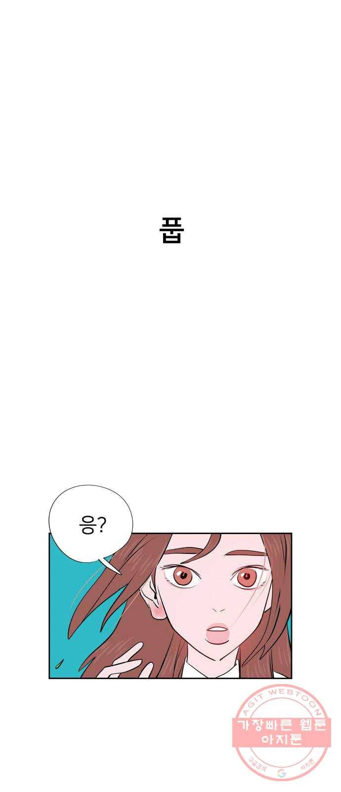 하나in세인 13화 64