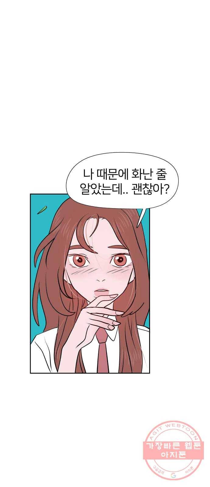 하나in세인 13화 66