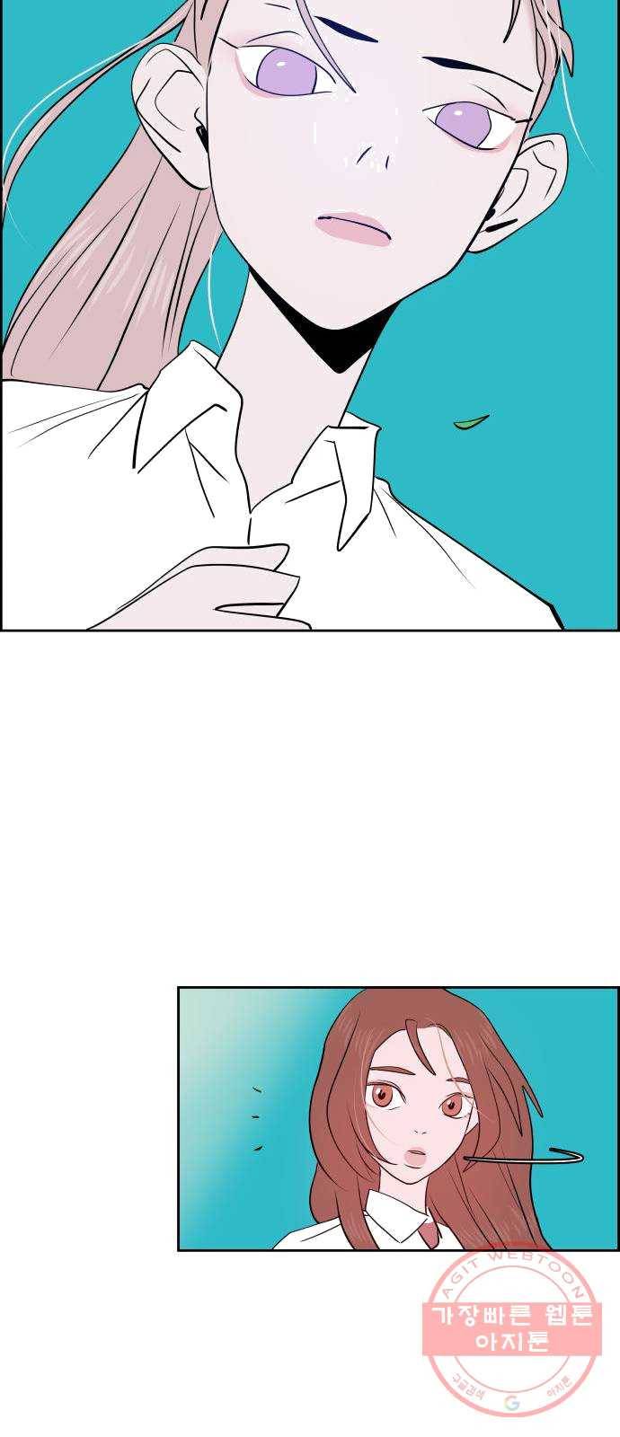 하나in세인 13화 76