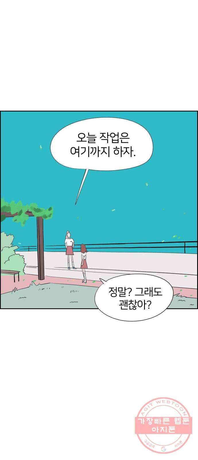 하나in세인 13화 77