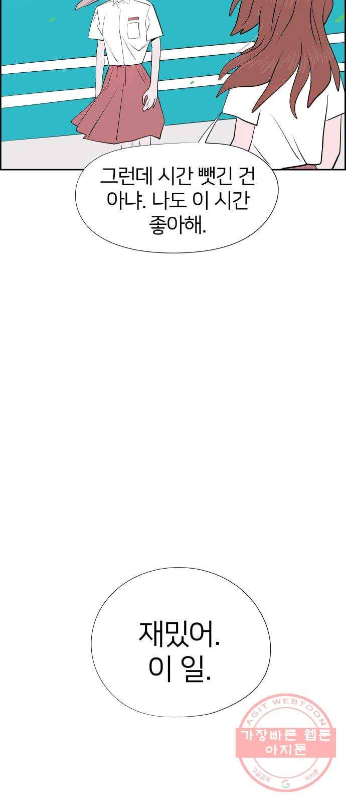 하나in세인 13화 79