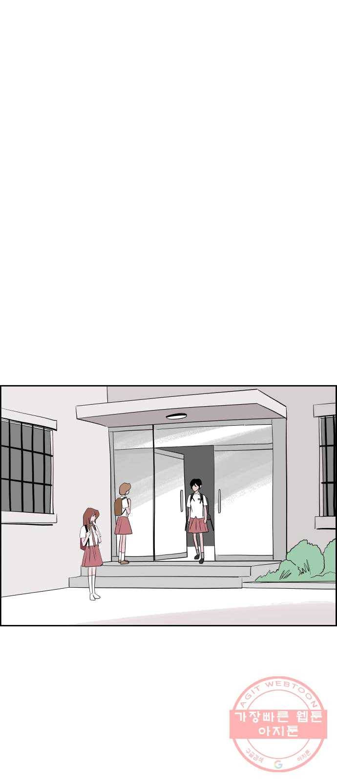 하나in세인 13화 81