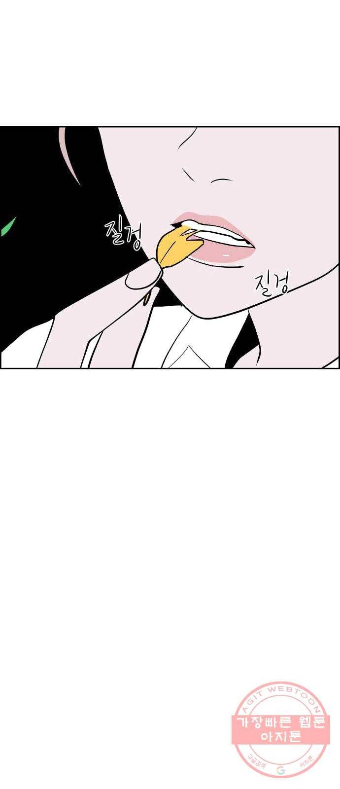 하나in세인 13화 87