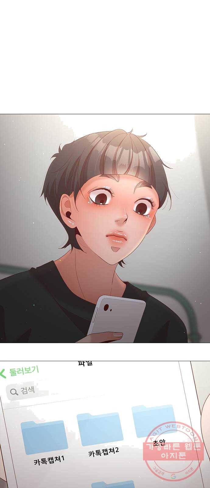 견우와 선녀 75화 2