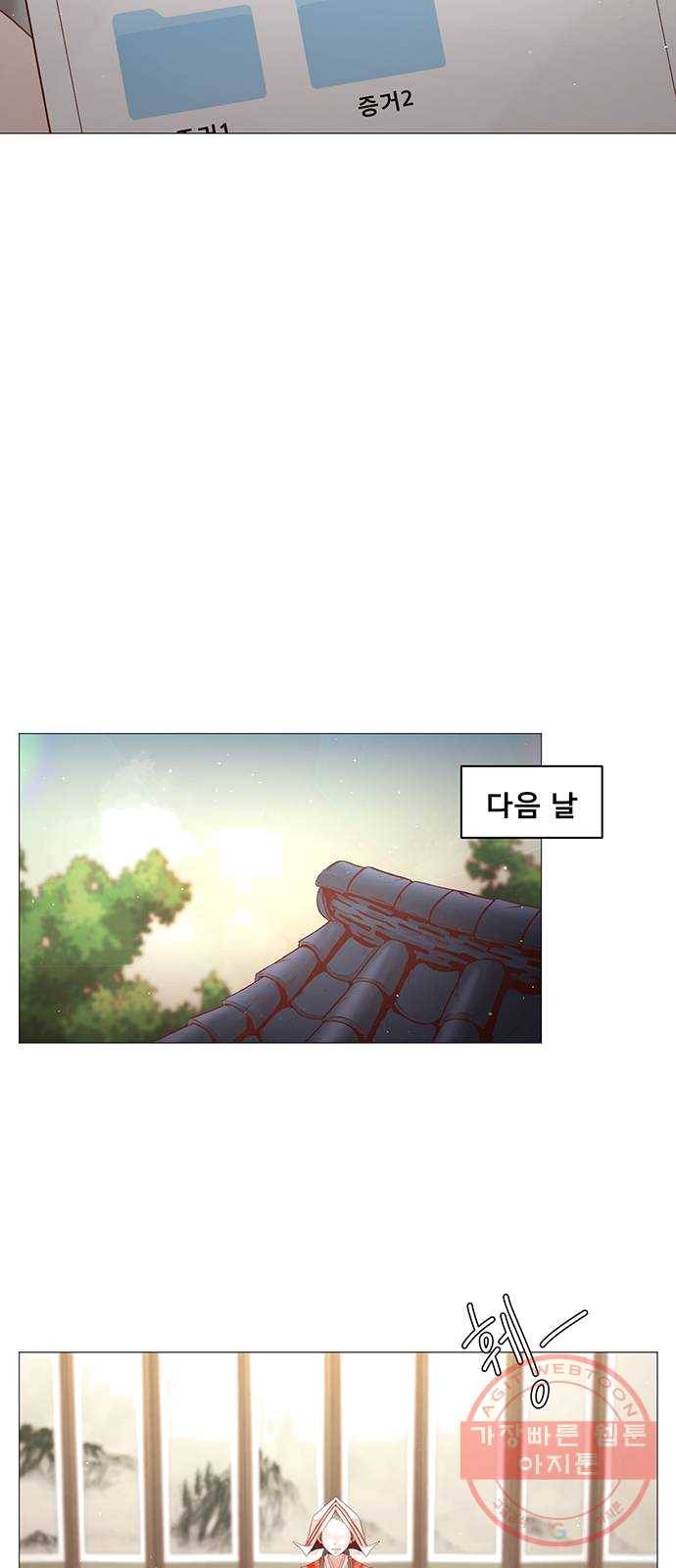 견우와 선녀 75화 3