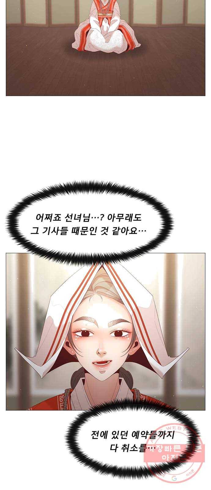 견우와 선녀 75화 4