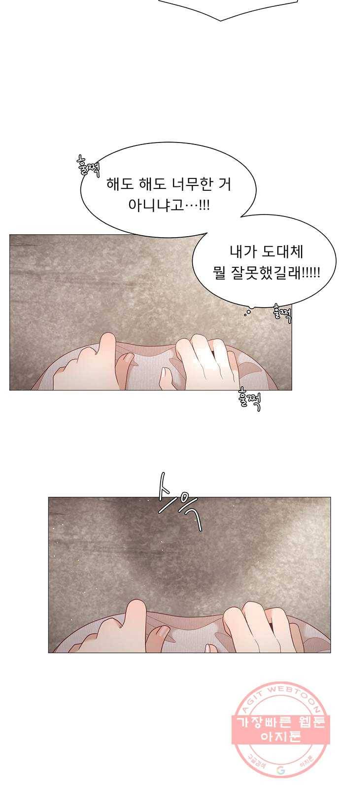 견우와 선녀 75화 10
