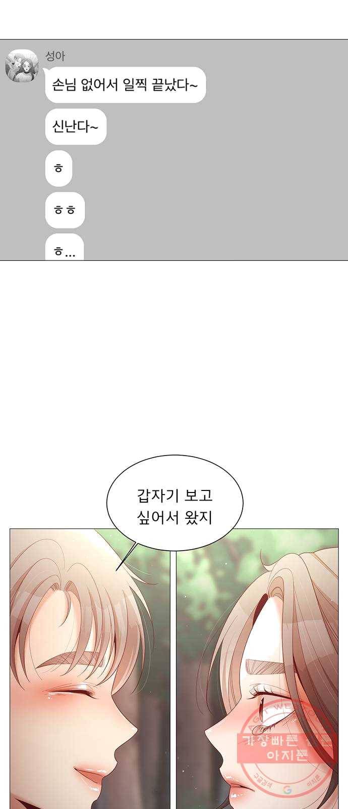 견우와 선녀 75화 13