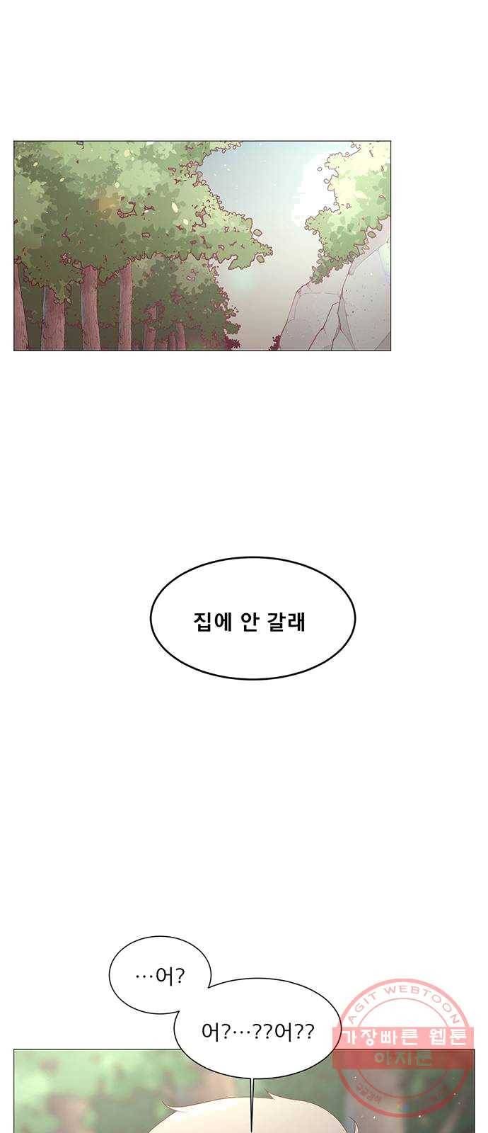 견우와 선녀 75화 15