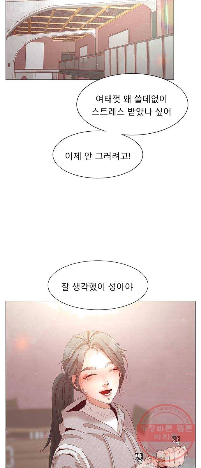 견우와 선녀 75화 25