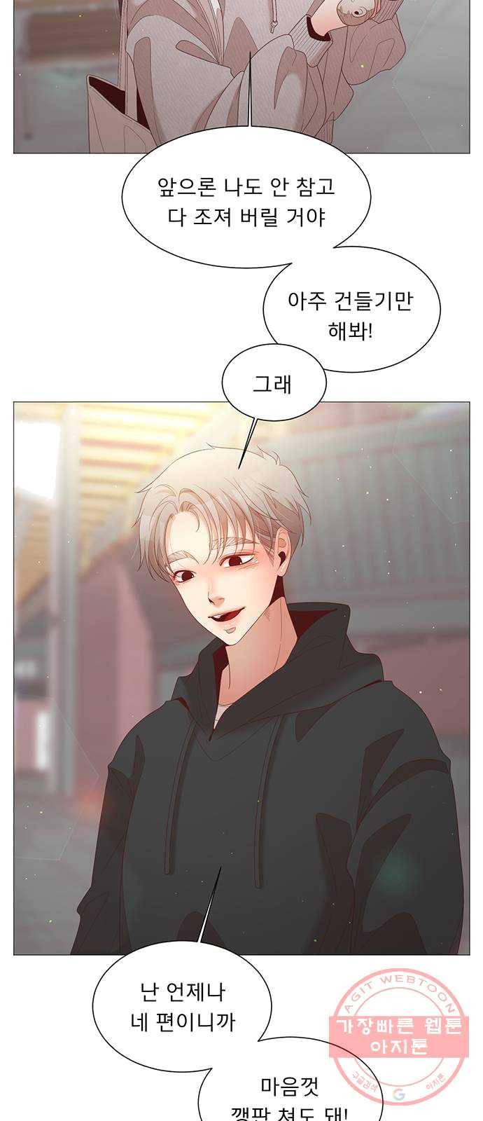 견우와 선녀 75화 26