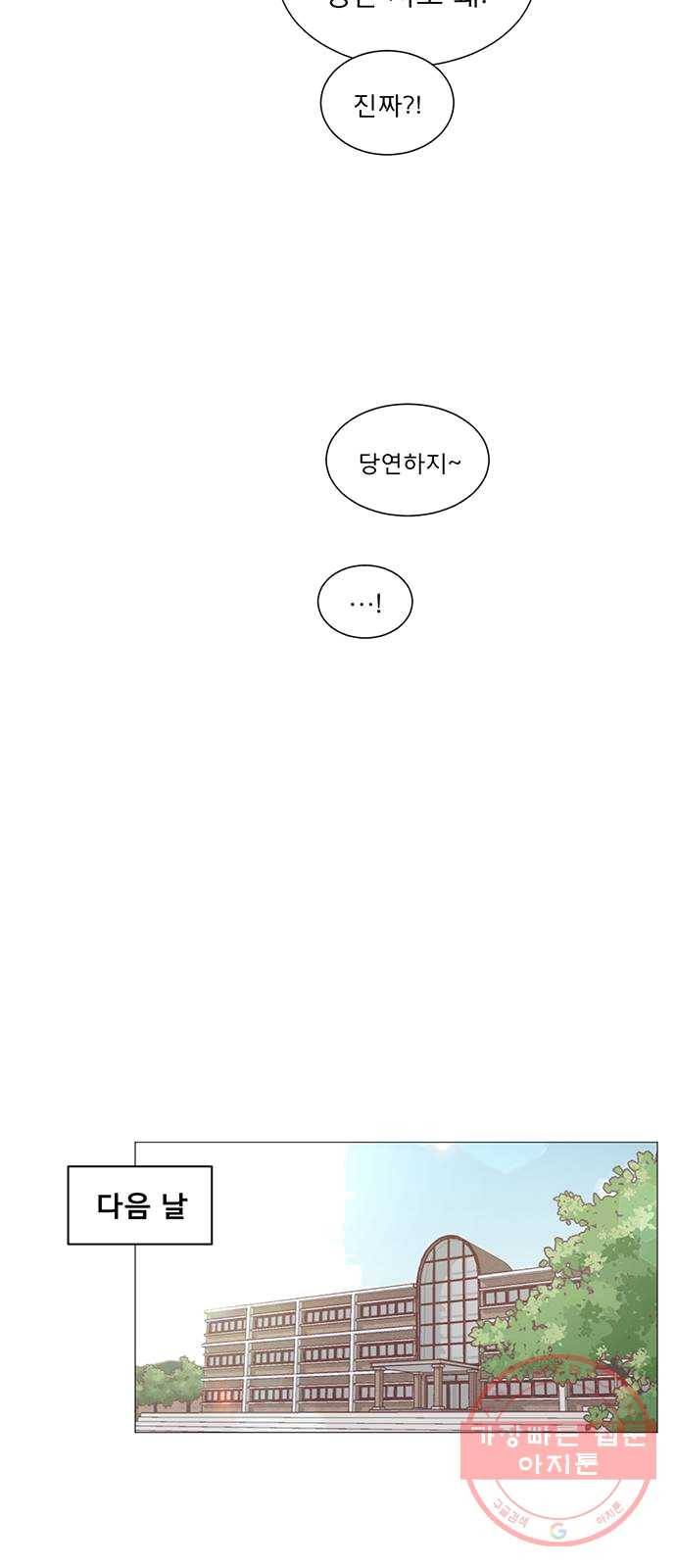견우와 선녀 75화 27