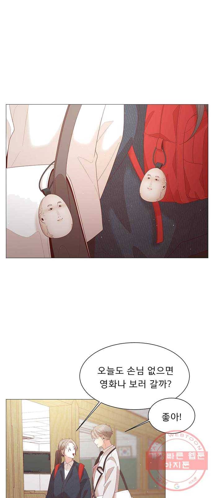 견우와 선녀 75화 28
