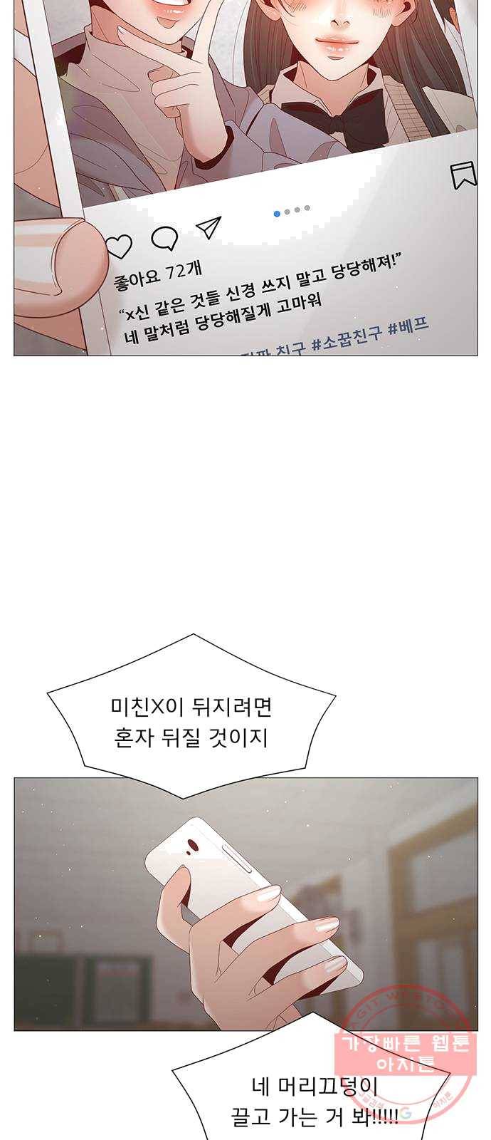 견우와 선녀 75화 33