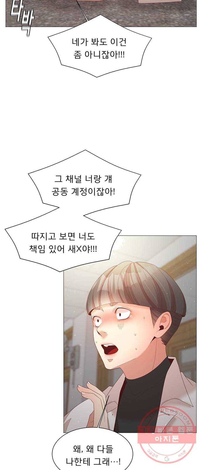견우와 선녀 75화 37