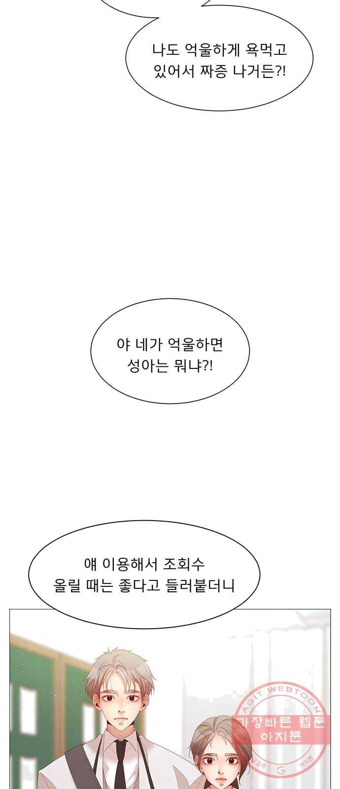 견우와 선녀 75화 38