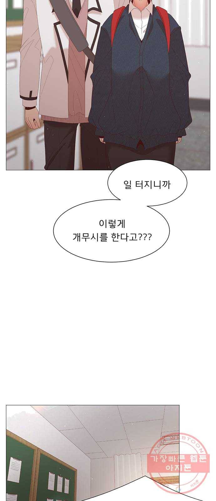 견우와 선녀 75화 39