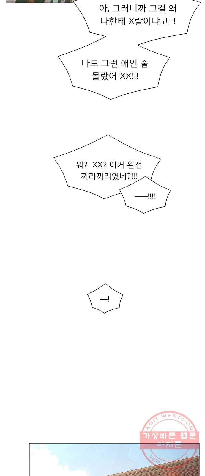 견우와 선녀 75화 40