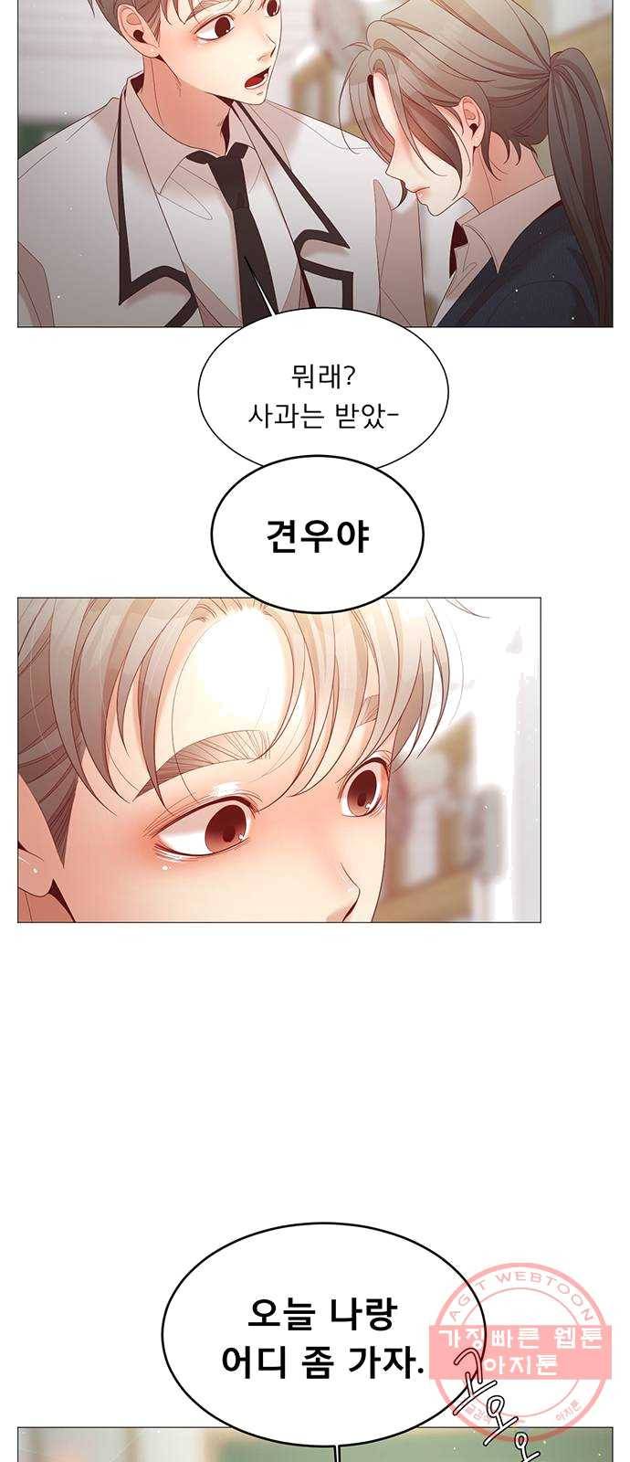 견우와 선녀 75화 52