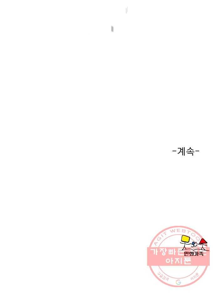 견우와 선녀 75화 57