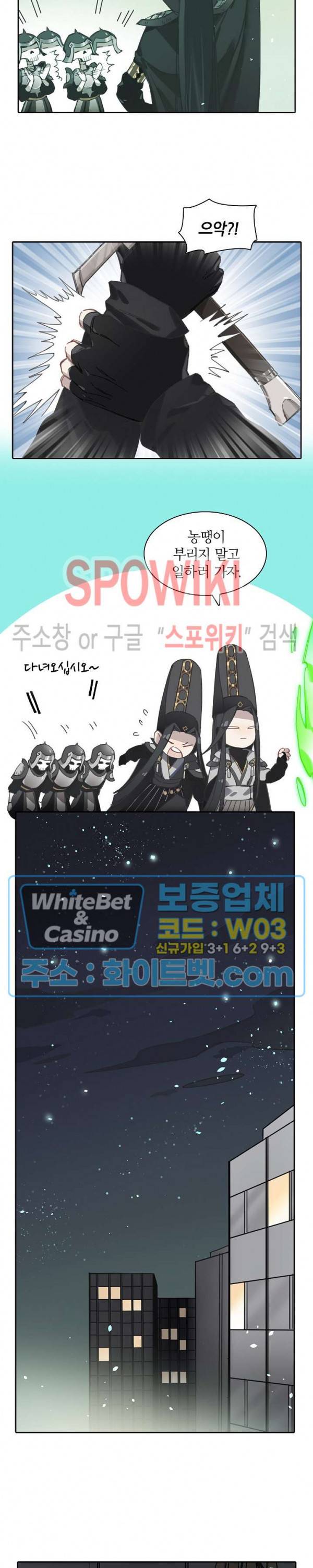 흑백무상 51화 2