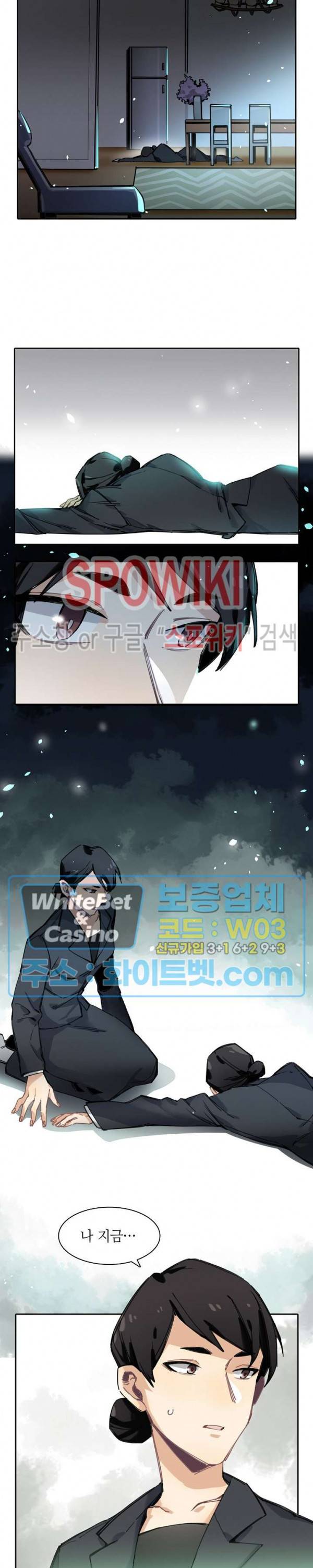 흑백무상 51화 3