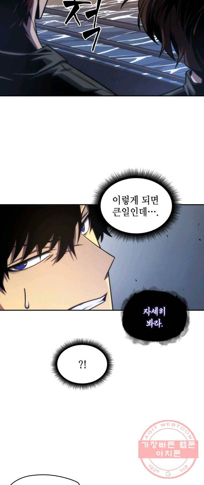 도굴왕 235화 3
