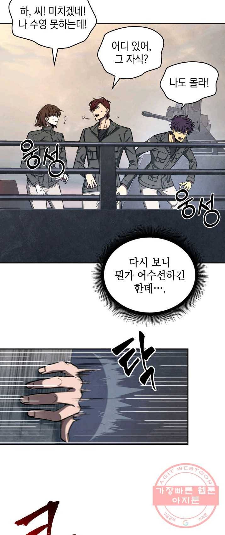 도굴왕 235화 4